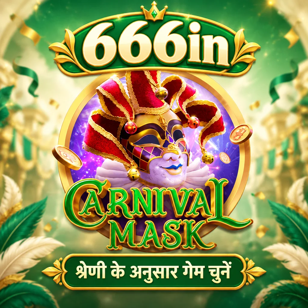 666in · Mask Carnival